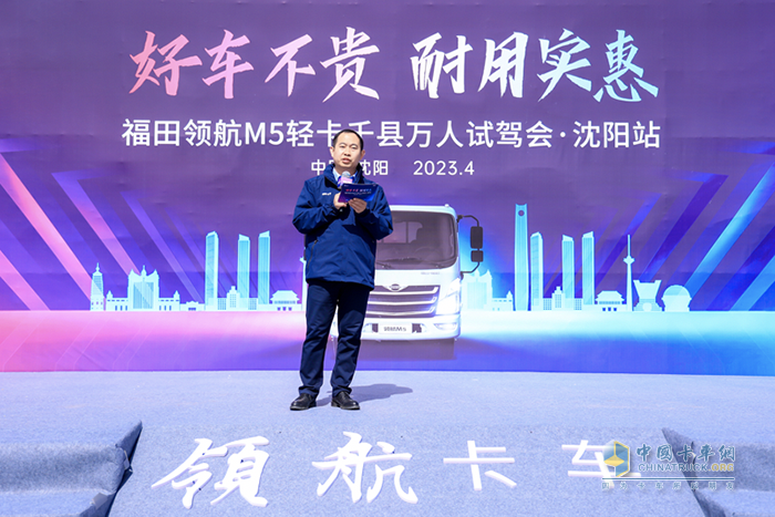 好車不貴 耐用實(shí)惠 福田領(lǐng)航M5千縣萬人試駕會·沈陽站成功舉行