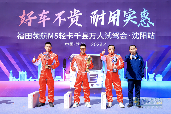 好車不貴 耐用實(shí)惠 福田領(lǐng)航M5千縣萬人試駕會·沈陽站成功舉行