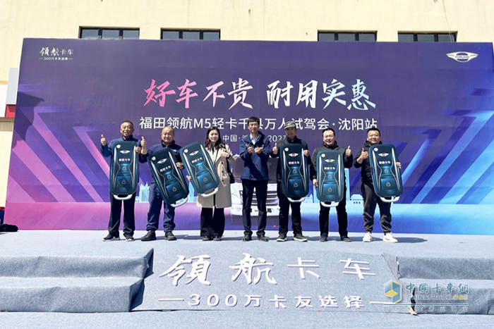 好車不貴 耐用實(shí)惠 福田領(lǐng)航M5千縣萬人試駕會·沈陽站成功舉行