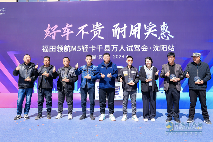 好車不貴 耐用實(shí)惠 福田領(lǐng)航M5千縣萬人試駕會·沈陽站成功舉行