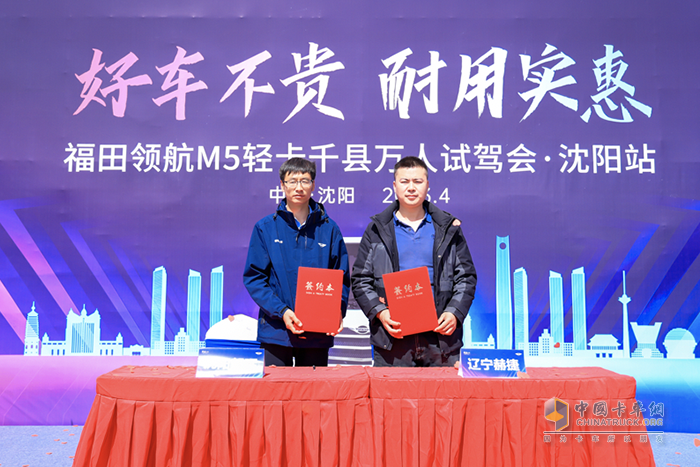 好車不貴 耐用實(shí)惠 福田領(lǐng)航M5千縣萬人試駕會·沈陽站成功舉行