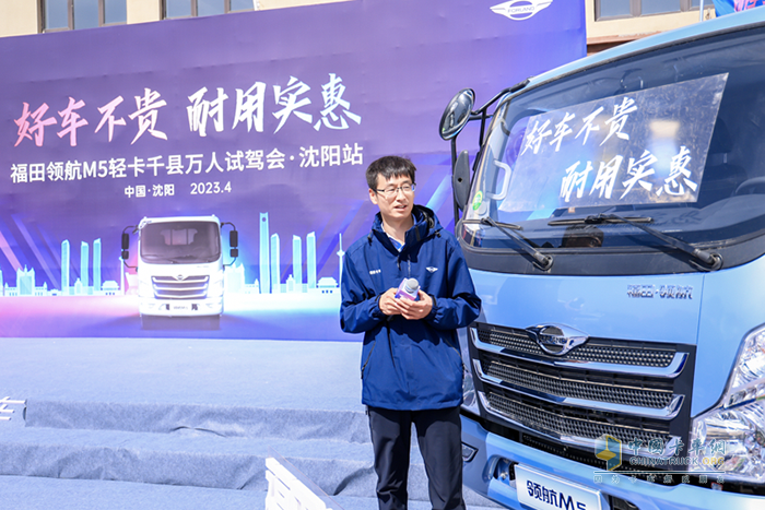 好車不貴 耐用實(shí)惠 福田領(lǐng)航M5千縣萬人試駕會·沈陽站成功舉行