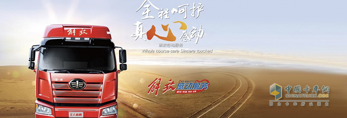 春季卡車怎養(yǎng)護(hù)？這份妙招請收好