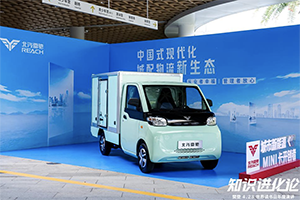 北汽雷馳攜手帆書(shū)《知識(shí)進(jìn)化論》 引領(lǐng)中國(guó)城配物流越級(jí)發(fā)展