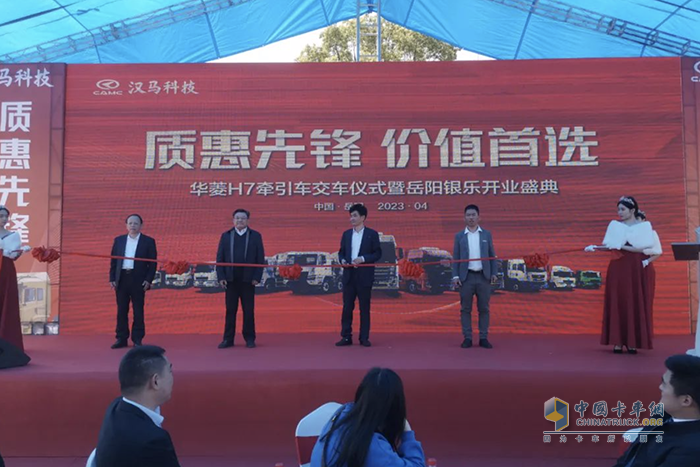 開業(yè)+交車！漢馬科技布局岳陽助推高效物流