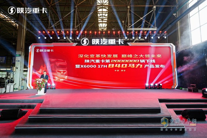 第200萬輛產(chǎn)品下線，陜汽重卡如何迎接新的量變與質(zhì)變