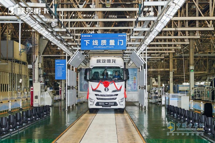 第200萬輛產(chǎn)品下線，陜汽重卡如何迎接新的量變與質(zhì)變