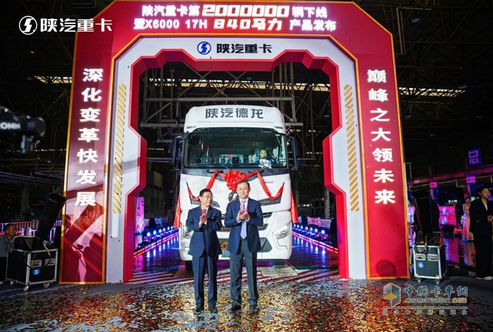 第200萬輛產(chǎn)品下線，陜汽重卡如何迎接新的量變與質(zhì)變