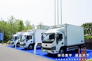 綠動(dòng)寰宇 通達(dá)天下 宇通新能源輕卡T系列冷藏車(chē)開(kāi)啟綠色冷鏈物流新時(shí)代