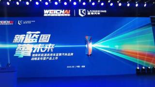 場(chǎng)景為王 藍(lán)擎汽車品牌戰(zhàn)略發(fā)布暨產(chǎn)品重磅上市