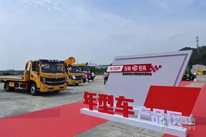 專業(yè)化、場(chǎng)景化定制方案與技術(shù)，對(duì)東風(fēng)華神意味著什么？