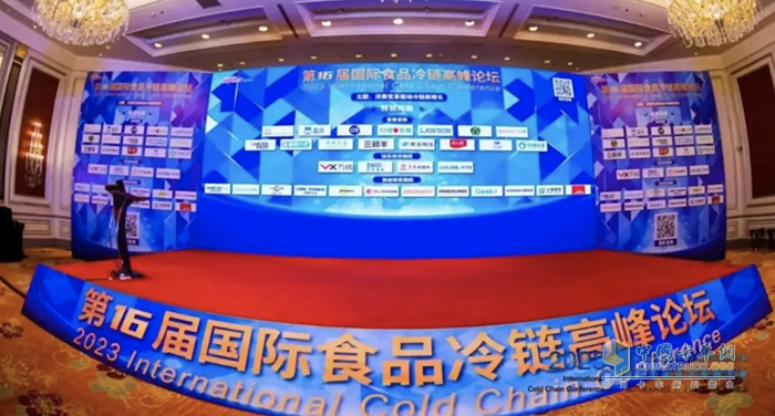 閃耀綻放！東風(fēng)輕型車亮相2023第16屆國際食品冷鏈高峰論壇