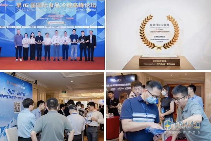 閃耀綻放！東風(fēng)輕型車亮相2023第16屆國際食品冷鏈高峰論壇