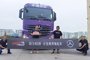 全新4×2牽引車發(fā)售！奔馳卡車星徽服務(wù)助力618“貨”力全開