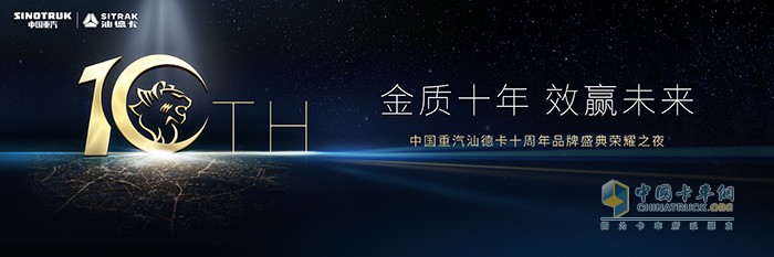 中國(guó)重汽汕德卡