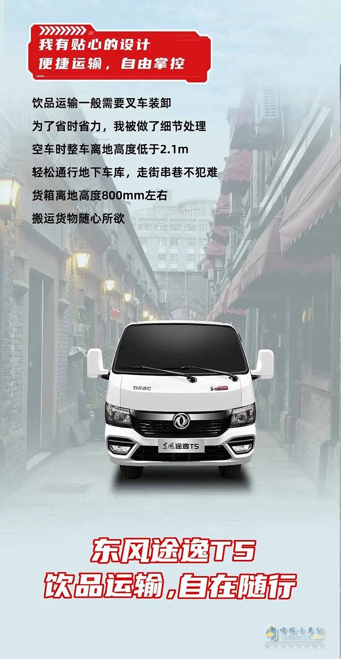 夏日解暑“快樂(lè)水”，東風(fēng)途逸T5全搞定！