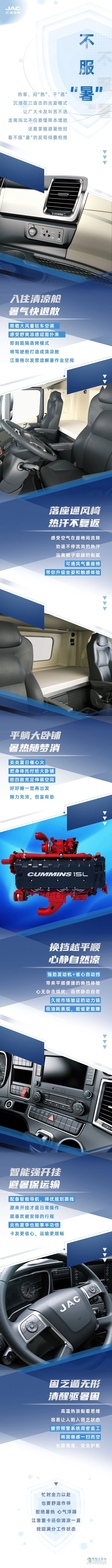 江淮格爾發(fā):這個夏天不服“暑”!