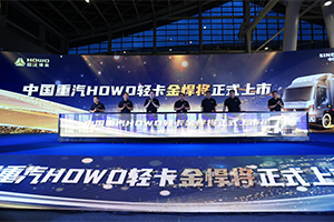 國(guó)六b新時(shí)代開(kāi)啟 中國(guó)重汽HOWO輕卡金悍將7大升級(jí)不加價(jià)