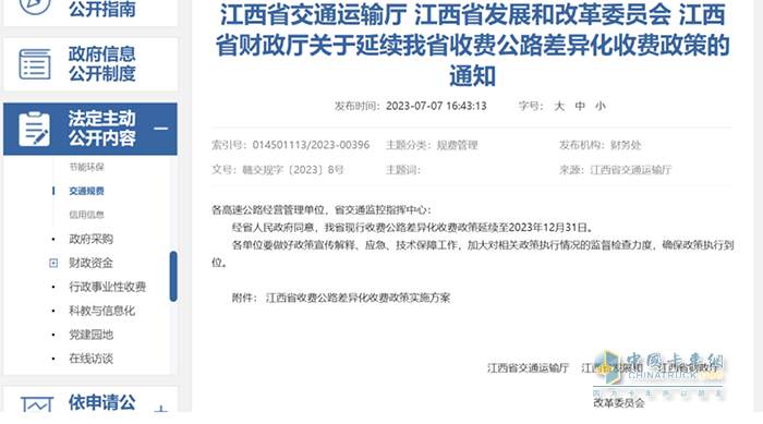 過路費直降一半！江西省新規(guī)實施