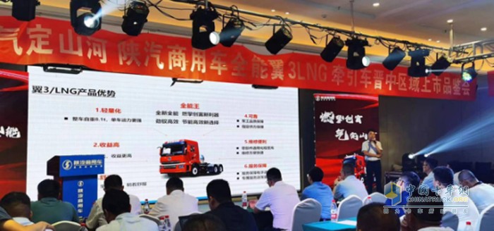 上市即賣46臺！陜汽商用車全能翼3LNG牽引車山西首城品鑒會再現(xiàn)“硬實力”