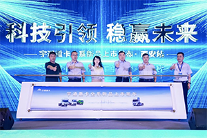 現(xiàn)場(chǎng)集中簽約、批量交付50臺(tái)！宇通重卡全系新品西安上市