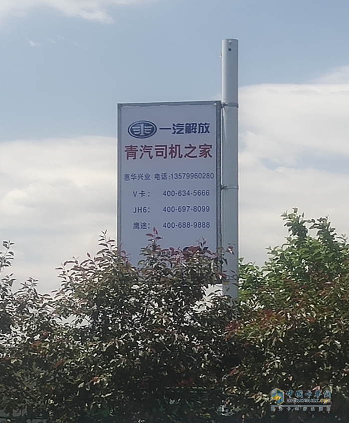 免費食宿、淋浴、洗衣！解放青汽司機之家在烏市投入運營