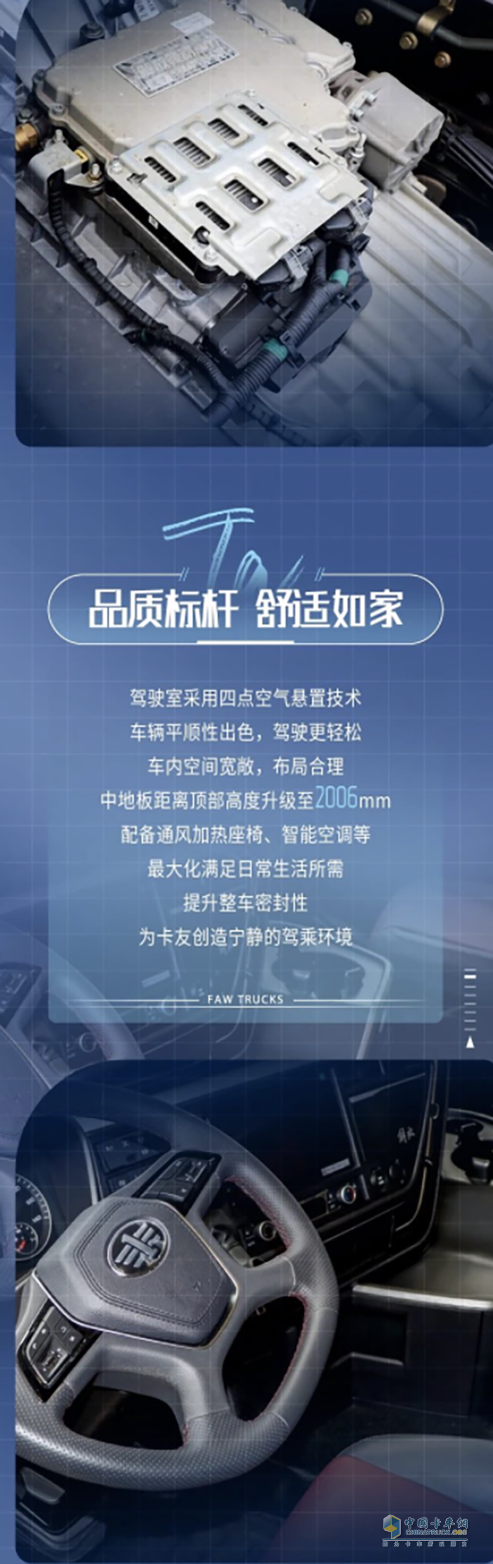 顏值實力面面俱到，解放J6V 8X4載貨您運輸路上的好搭檔!