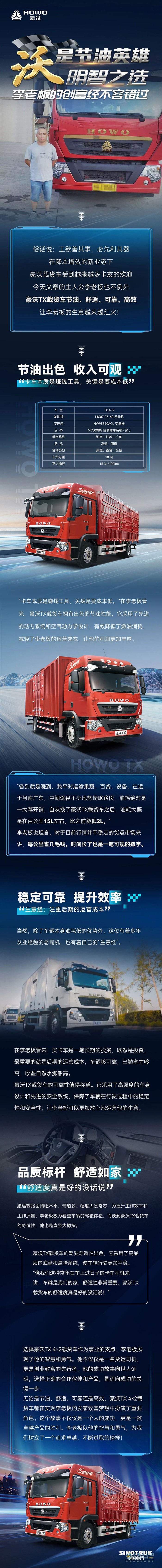 沃是節(jié)油英雄明智之選！李老板的創(chuàng)富經(jīng)不容錯過！