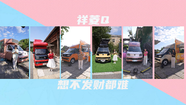 祥菱Q，想不發(fā)財(cái)都難