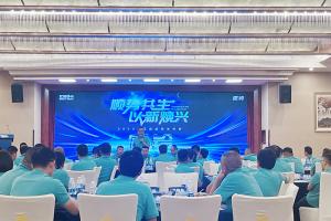 江淮威鈴：順勢共生，以新煥興開啟新征程！