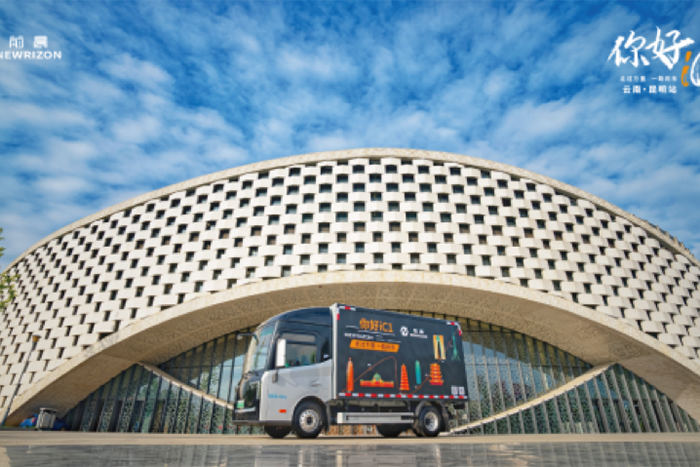 前晨iC1全國城市巡展昆明啟程，拉開智能網(wǎng)聯(lián)輕卡3.0時代