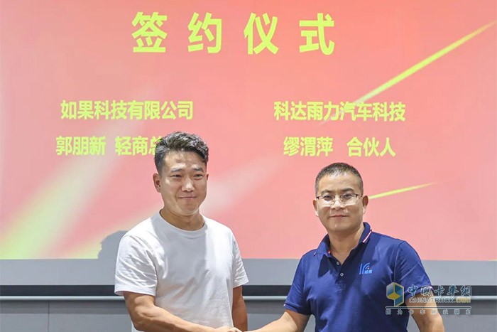 此次合作將為長征新能源輕卡“五區(qū)十城”的戰(zhàn)略布局帶來有利成果，并進(jìn)一步助力長征新能源輕卡戰(zhàn)略縱深布局。