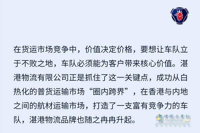 從普貨到航材運(yùn)輸，湛港物流如何玩轉(zhuǎn)跨界升維