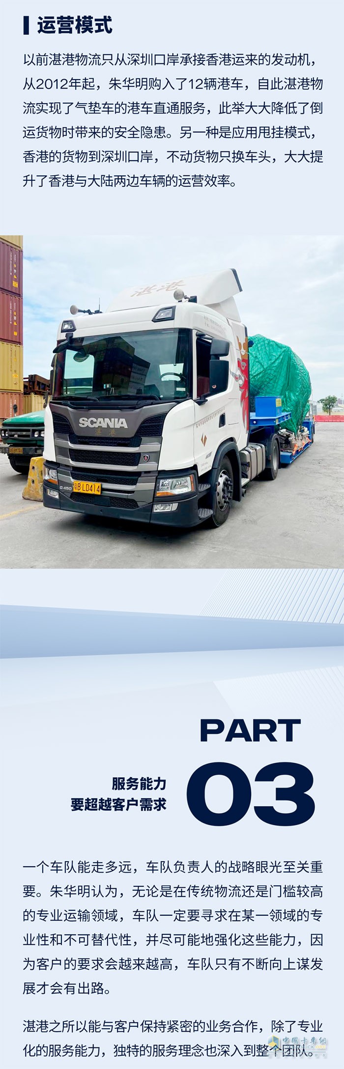 從普貨到航材運(yùn)輸，湛港物流如何玩轉(zhuǎn)跨界升維