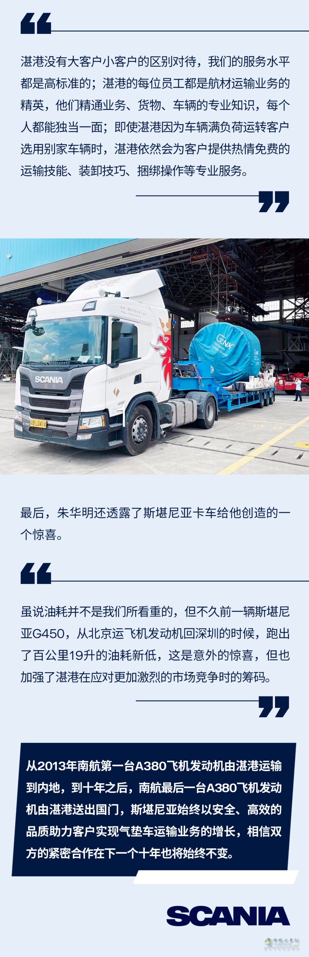 從普貨到航材運(yùn)輸，湛港物流如何玩轉(zhuǎn)跨界升維