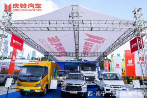 引領(lǐng)中國高端商用車轉(zhuǎn)型升級 慶鈴自主品牌明星陣容亮相第20屆中國-東盟博覽會