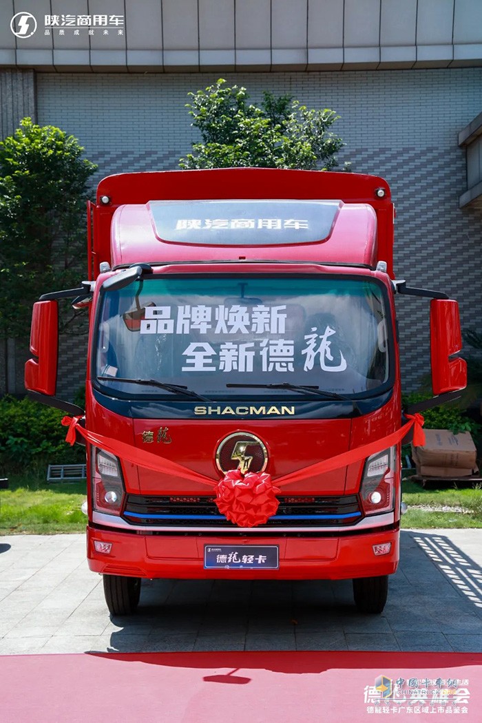 好品質(zhì)才有好口碑，陜汽商用車德龍輕卡上市即斬獲多批訂單，這也預(yù)示著陜汽商用車德龍輕卡在東莞上市活動圓滿成功收官，之后也將締造新輝煌，開啟高端體驗新篇章。