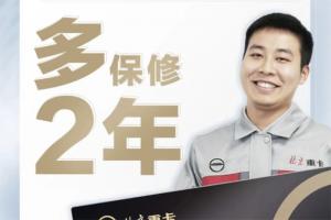 比同類車型多保修2年！北京重卡樹立行業(yè)服務新標桿