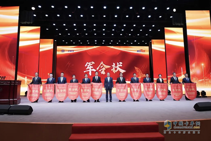 凝聚實干力量、勇攀科技高峰，一汽解放第二屆科技大會成功召開