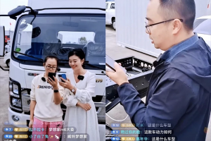 江淮威鈴數(shù)字化賦能經(jīng)銷商線上運(yùn)營，提升市場競爭力！