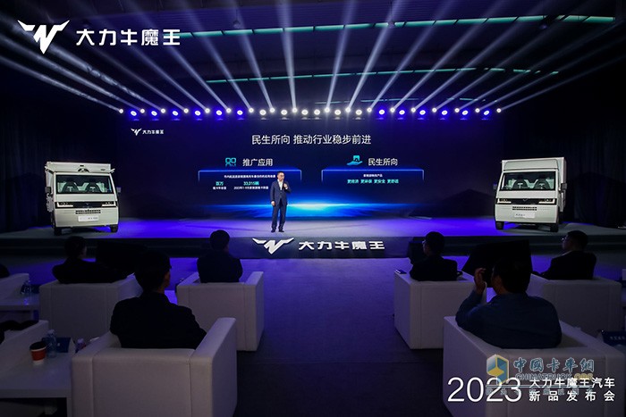 大力牛魔王汽車發(fā)布了新能源微卡車型大力牛魔王D05，宣稱要重新定義微卡，成為微卡市場革新者，打造城配物流全能王。