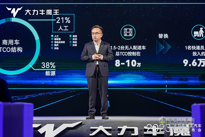 大力牛魔王汽車發(fā)布了新能源微卡車型大力牛魔王D05，宣稱要重新定義微卡，成為微卡市場革新者，打造城配物流全能王。