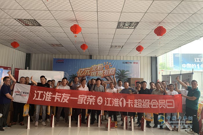 江淮1卡：關(guān)心車更關(guān)心人，托起卡友創(chuàng)富夢(mèng)