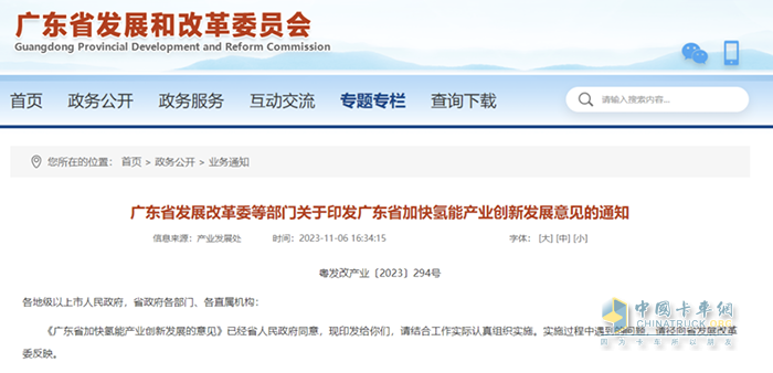 廣東:推動(dòng)重型貨運(yùn)、物流運(yùn)輸車輛電動(dòng)化