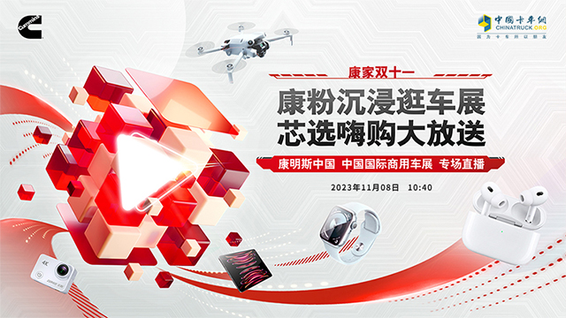 [直播回放]康粉沉浸逛車(chē)展，芯選嗨購(gòu)大放送