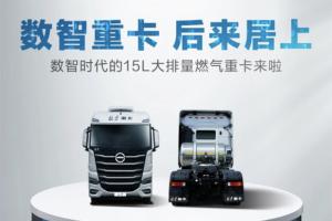 大排量，自重輕，又省氣！北京重卡燃?xì)廛嚭糁觯?>
                        <div   id=