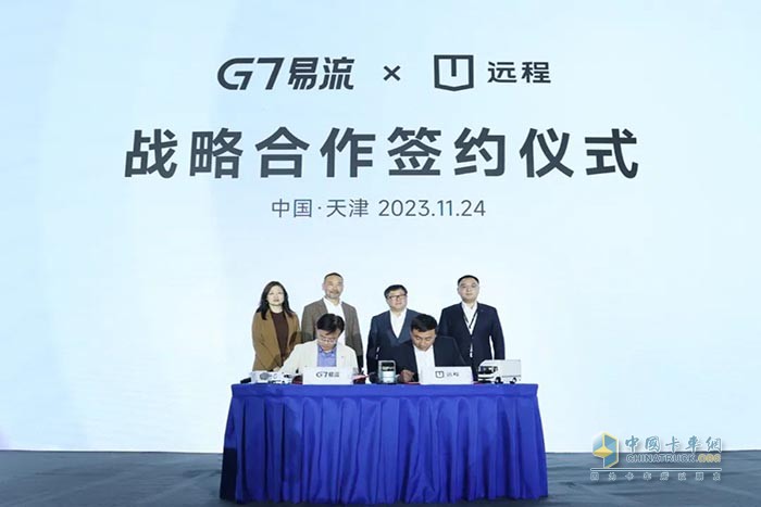 遠(yuǎn)程新能源商用車