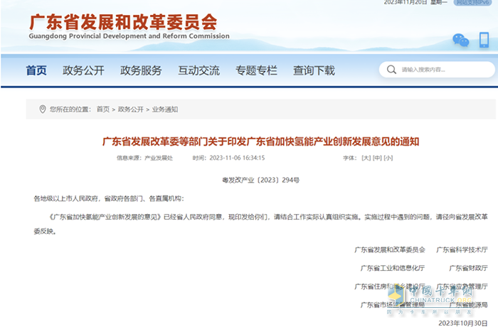 重型貨運全面電動化！這一省份明確了