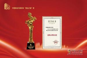 “創(chuàng)新品牌價值獎”實至名歸 宇通新能源輕卡T系列實力“出圈”