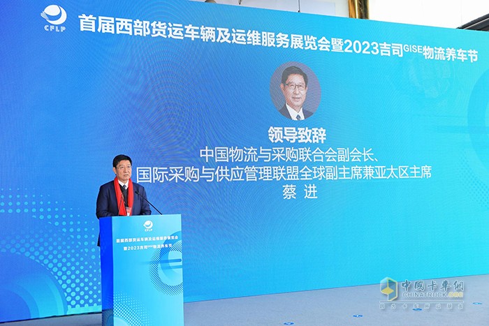 國際采購與供應鏈聯(lián)盟全球副主席、亞太區(qū)主席、中國物流與采購聯(lián)合會蔡進副會長